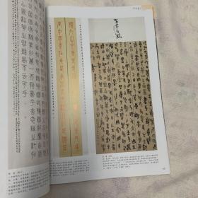 《中国书法》杂志：全国第十二届书法篆刻专集（5-205页） 楷书作品选，篆书作品选，草书作品选。全国第十二届书法篆刻展览入展名单。 评审委员会名单。评审工作笔谈：张铜彦 方玉杰 戴跃 王金泉 韩少辉 许传良 仇高驰 陈智 漆钢 。 楷书创作谈： 张维忠 李啸 韦斯琴 周剑初 田炜 李明 董水荣 崔胜辉 王守民等。 当下书法创作、展览等的问题与对策： 有众多名家文丛。