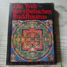 Die Welt des tibetischen Buddhismus 德文