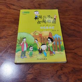 昆虫记