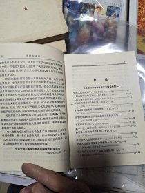 毛泽东选集第二卷1966年，第三卷，第四卷1966年9月发行，第五卷1977年4月发行。一共4本书。早期稀缺版。