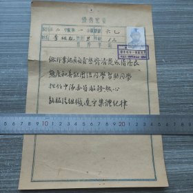 上海市北站区第一中心小学优秀儿童登记证书