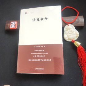 法社会学