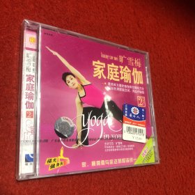 旷雪梅 家庭瑜伽dvd （未拆封）