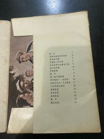 沙家浜！水粉画！17张全！1970年上海出版革命组出版！