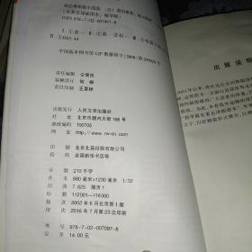 名著名译插图本：莫泊桑短篇小说选