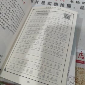 六品堂30天速成视频字帖 ：古韵清悠， 视频指南，寻月问词，打卡作业本 4本合售