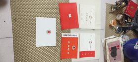 亚非作家紧急会议，亚非乒乓球友好赛，乒乓球赛，请柬，共五件打包一起拍，仔细看图，品相自订！