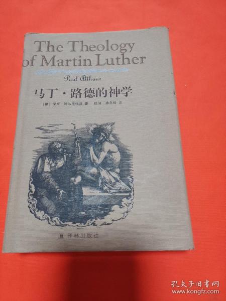 马丁·路德的神学 The Theology of Martin Luther