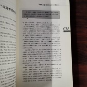 南方传媒研究·第二十八辑：年度记者