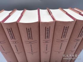 【正版】中国古代文体学（全七册）原箱 原塑封 一版一印