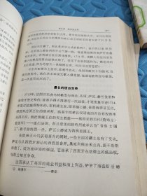 法国史 书后缺张空白页