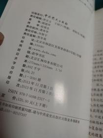 中国共产党口述史料丛书（第1--6卷 第6卷上下册，7本合售）