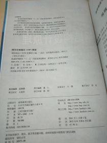 钢结构设计原理（有写划）。