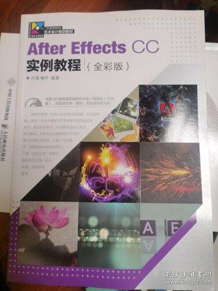 After Effects CC实例教程（全彩版）