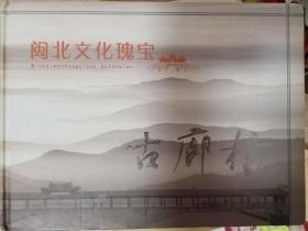 闽北文化瑰宝一一古廊桥