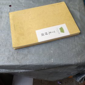 了凡四训