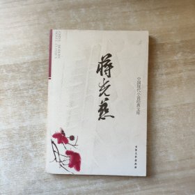 中国现代小说经典文库