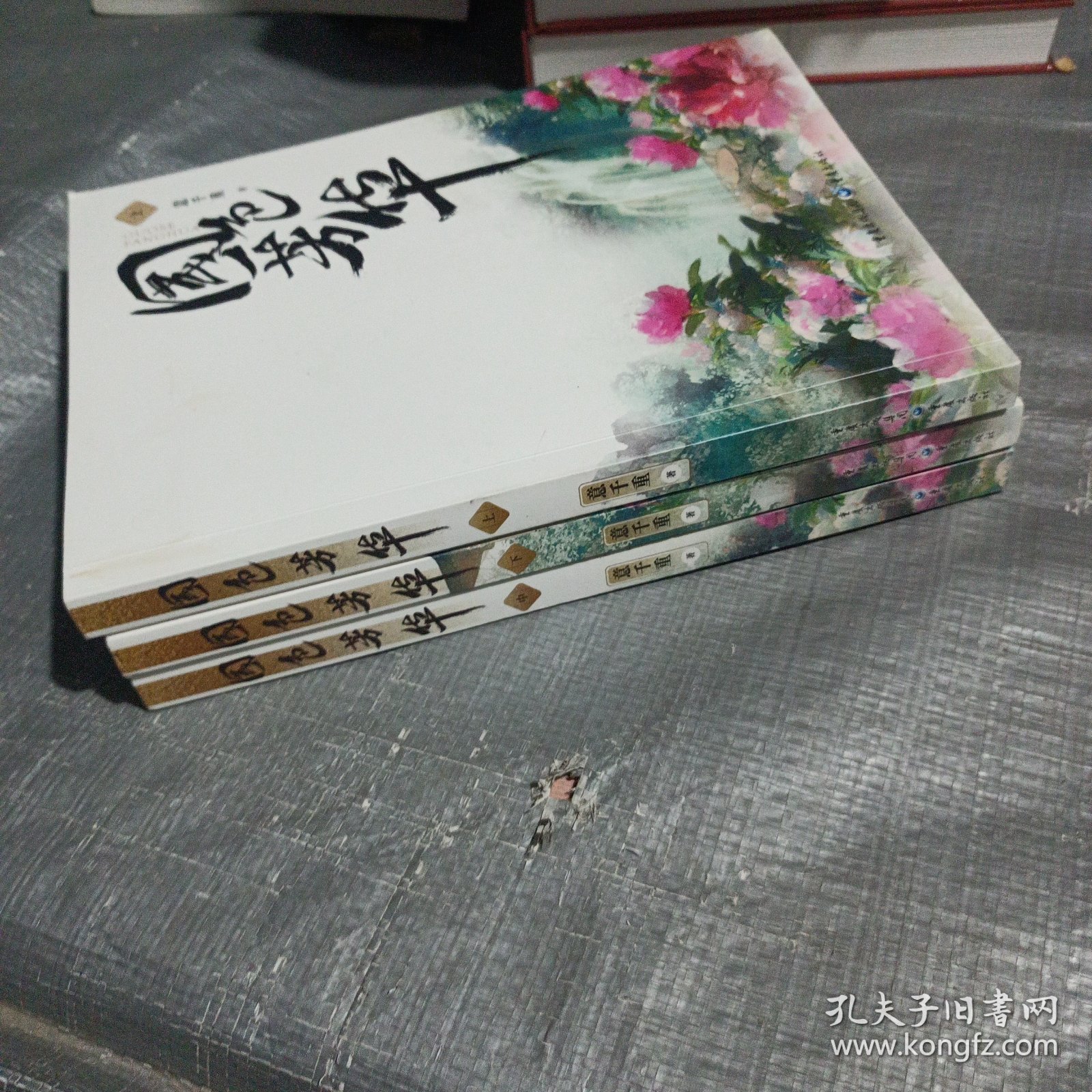 点击查看原图 国色芳华 上中下