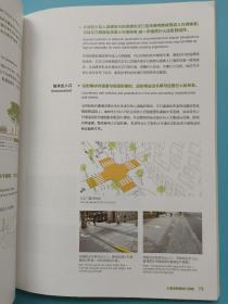 上海市街道设计导则