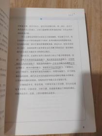 金字塔原理（本土实践版）：为什么精英都是逻辑控