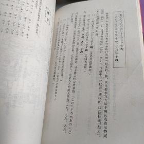 新编日语1.2.3      3本合售