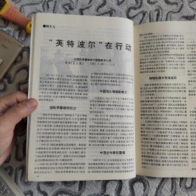 《天下事》丛书1991年第九辑收录：毛泽东怎样待人接物•张银桥口述。毛泽东两见“神秘客”•张帆。毛泽东漫谈身后事•熊向晖。周恩来在党内斗争中。邓颖超与钱学森的师生关系•冰清。记国际刑警组织中国国家中心局•韩冬儿。香港黑社会真相•张孟岩。老挝红色亲王家族传奇。广东有条富豪街。中国大陆古物面临浩劫。美国警察暴行面面观。利比亚领导人卡扎菲。张宁谈林立果•莫利亚。沈醉赴台湾访问。蒋孝武猝逝与蒋家势力凋零。