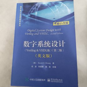 数字系统设计（Verilog ＆ VHDL版）（第二版）（英文版）