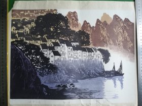 《瞿塘峡夜航》系列版画之“峡中小港”