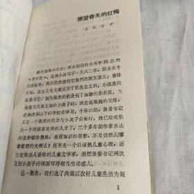 中国儿童短篇小说选（1919—1982，共四册）一版一印