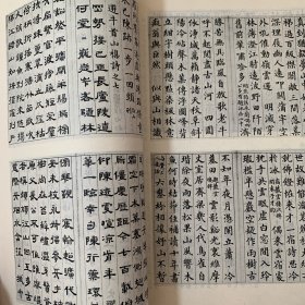 《书法丛刊》杂志：秦澗泉《四體自書詩册》
文徵明行書《醉翁亭記》卷
黄道周楷書《孝經》册
清高宗弘曆行書《南巡記》卷
高鳳翰行書《秋興詩》册
永瑆行書《南苑雙柳樹賦》卷
鐵保行書《自書七言詩册》
陸游《懷成都十韻詩》
施安昌文丛：「北涼體」析-探討書法的地方體