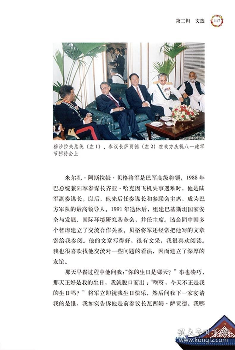 心香花环