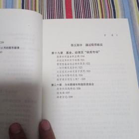 股票-长线法宝