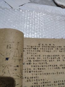 线装大开土纸油印本猪针灸术附简易膳猪法