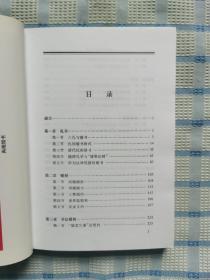 清代民间婚书研究