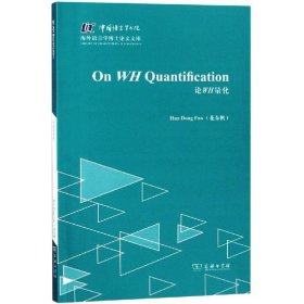 【正版书籍】OnWHQuantification论WH量化