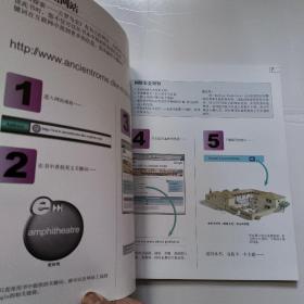 探索：古罗马史  正版内页没有翻阅