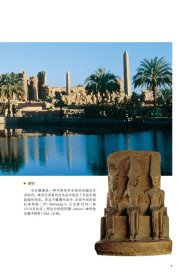 图像里的古埃及：古埃及艺术简史 9787543982338