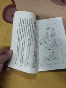 不老回春功:中国道教养生长寿术