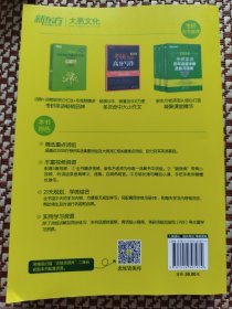 新东方 (2024)恋练不忘：考研英语词组识记与应用大全 考研单词词组 2024考研英语英语一二适用可搭黄皮书恋练有词恋词