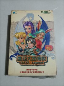 【电子游戏光盘 老游戏收藏】盖亚大地传说 三光盘 说明书游戏手册