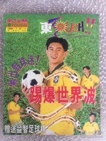 娱乐周刊 吴奇隆蔡澜刘小慧彭羚