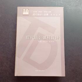 现代人力资源管理与发展