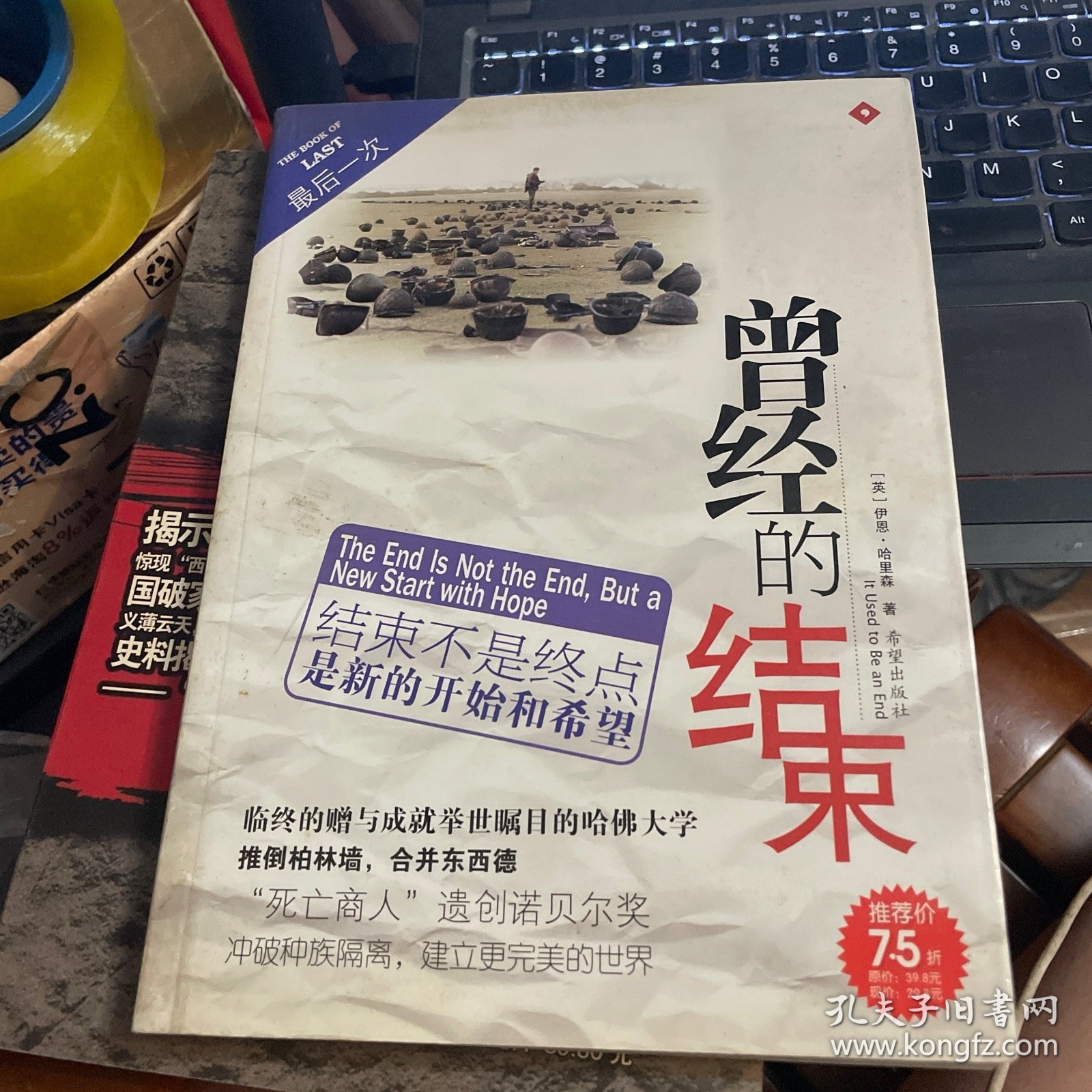 最后一次：曾经的结束