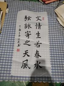 字画:方武岳书法