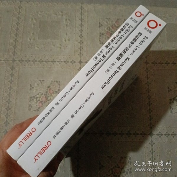 Scikit-Learn、Keras和TensorFlow的机器学习实用指南第2版 上下册