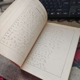 KEY TO SHORTHAND WRITING EXERCISES AND EXAMINATION TESTS 品如图自然旧原版英文书