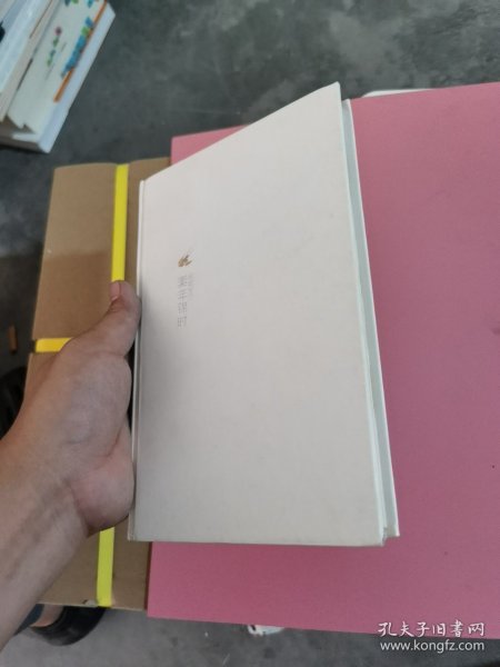 素年锦时