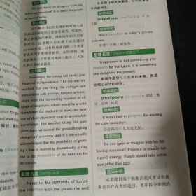 恋练有辞 英文应试写作话题素材大全