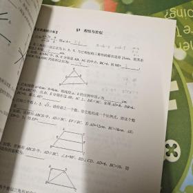 初中数学二读本九年级第11学段第六单元几何变换