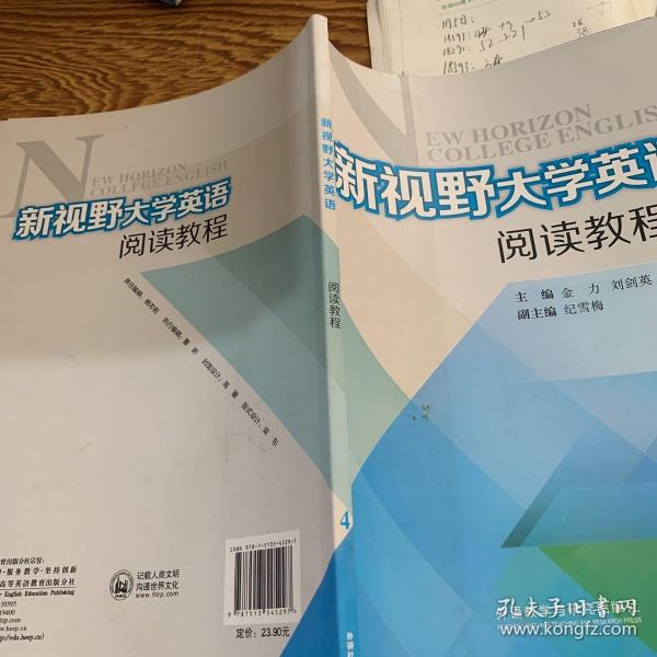 新视野大学英语阅读教程. 4